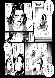 (C56) [Tsurikichi-Doumei (kosuke)] Kosuke (Ogawa Masayoshi) Kanzen Sairoku Kojin-shi 3 Oudou (Various) - page 30