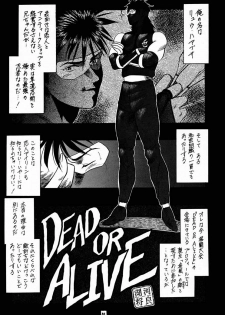 (C56) [Tsurikichi-Doumei (kosuke)] Kosuke (Ogawa Masayoshi) Kanzen Sairoku Kojin-shi 3 Oudou (Various) - page 29