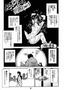 (C56) [Tsurikichi-Doumei (kosuke)] Kosuke (Ogawa Masayoshi) Kanzen Sairoku Kojin-shi 3 Oudou (Various) - page 17