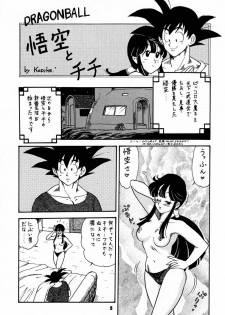 (C56) [Tsurikichi-Doumei (kosuke)] Kosuke (Ogawa Masayoshi) Kanzen Sairoku Kojin-shi 3 Oudou (Various) - page 2