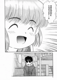 [Nekogen] Gekijou! Shiroi Unaji no Wananaki - page 6