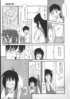 [Nekogen] Negative Lovers 2 Reibai Shounen no Maki - page 31