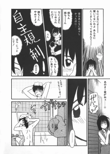 [Nekogen] Negative Lovers 2 Reibai Shounen no Maki - page 32