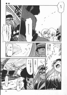 [Nekogen] Negative Lovers 2 Reibai Shounen no Maki - page 15