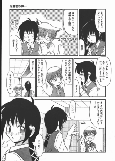 [Nekogen] Negative Lovers 2 Reibai Shounen no Maki - page 29