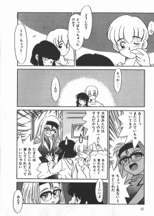 [Nekogen] Negative Lovers 2 Reibai Shounen no Maki - page 12