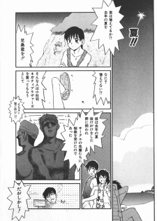 [Nekogen] Negative Lovers 2 Reibai Shounen no Maki - page 26
