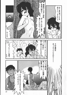 [Nekogen] Negative Lovers 2 Reibai Shounen no Maki - page 27