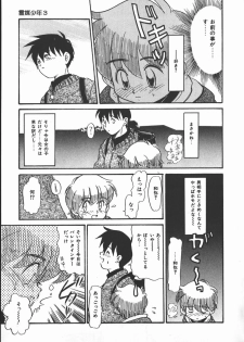[Nekogen] Negative Lovers 2 Reibai Shounen no Maki - page 49