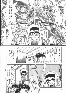 [Nekogen] Negative Lovers 2 Reibai Shounen no Maki - page 8