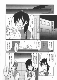 [Nekogen] Negative Lovers 2 Reibai Shounen no Maki - page 28