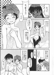 [Nekogen] Negative Lovers 2 Reibai Shounen no Maki - page 33