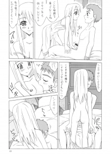 (CR35) [Utamaru Press (Utamaru Mikio)] Valhalla e Youkoso! (Fate/stay night) - page 12