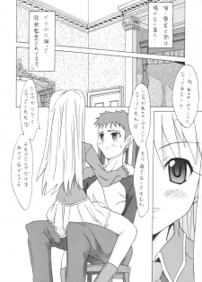 (CR35) [Utamaru Press (Utamaru Mikio)] Valhalla e Youkoso! (Fate/stay night) - page 3