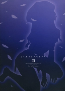 (C69) [SEITOKAISHITSU (Akimoto Dai)] Shiroi Karen o Aka ni Somete (Fate/hollow ataraxia) - page 34