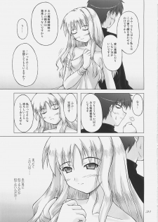 (C69) [SEITOKAISHITSU (Akimoto Dai)] Shiroi Karen o Aka ni Somete (Fate/hollow ataraxia) - page 30