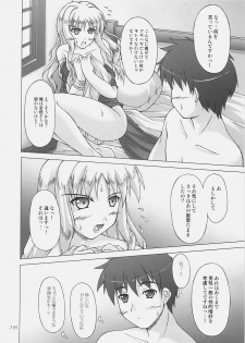 (C69) [SEITOKAISHITSU (Akimoto Dai)] Shiroi Karen o Aka ni Somete (Fate/hollow ataraxia) - page 17