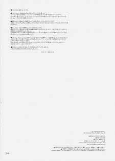 (C69) [SEITOKAISHITSU (Akimoto Dai)] Shiroi Karen o Aka ni Somete (Fate/hollow ataraxia) - page 33