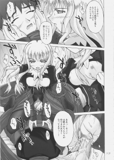 (C69) [SEITOKAISHITSU (Akimoto Dai)] Shiroi Karen o Aka ni Somete (Fate/hollow ataraxia) - page 12