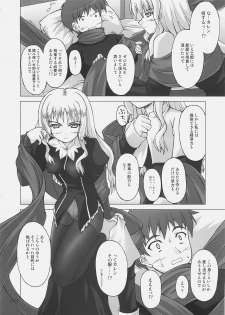 (C69) [SEITOKAISHITSU (Akimoto Dai)] Shiroi Karen o Aka ni Somete (Fate/hollow ataraxia) - page 5