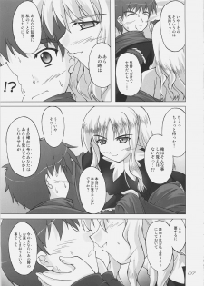 (C69) [SEITOKAISHITSU (Akimoto Dai)] Shiroi Karen o Aka ni Somete (Fate/hollow ataraxia) - page 6
