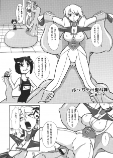 [mayoineko] Lilica Heart (Arcana Heart)(C73) - page 36