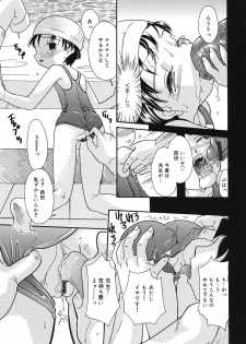 [Fukusuke Manako] Chicchaimono Club - page 26