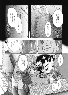 [Fukusuke Manako] Chicchaimono Club - page 7