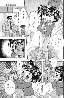 [Fukusuke Manako] Chicchaimono Club - page 44