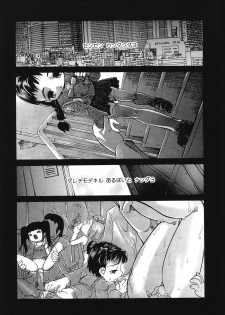 [Fukusuke Manako] Chicchaimono Club - page 14