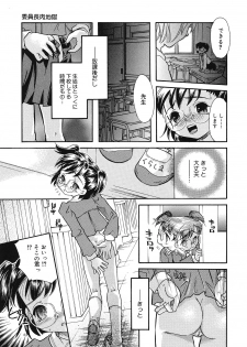 [Fukusuke Manako] Chicchaimono Club - page 42