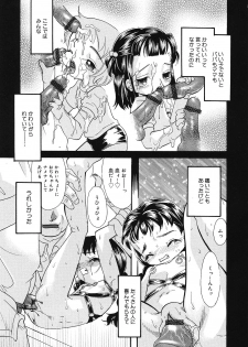 [Fukusuke Manako] Chicchaimono Club - page 16