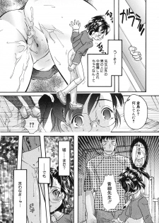 [Fukusuke Manako] Chicchaimono Club - page 47