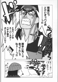 (C64) [Kacchuu Musume (Various)] Mayonnaise Sensou (Various) - page 39