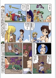 (C64) [Kacchuu Musume (Various)] Mayonnaise Sensou (Various) - page 4