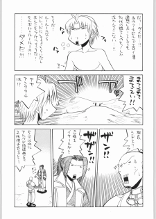 (C64) [Kacchuu Musume (Various)] Mayonnaise Sensou (Various) - page 36