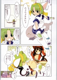 (C64) [Kacchuu Musume (Various)] Mayonnaise Sensou (Various) - page 27