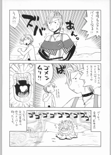 (C64) [Kacchuu Musume (Various)] Mayonnaise Sensou (Various) - page 37