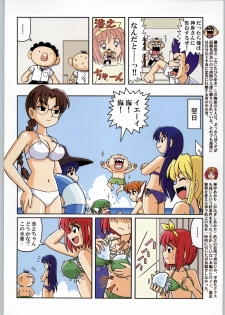 (C64) [Kacchuu Musume (Various)] Mayonnaise Sensou (Various) - page 3