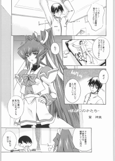 (C64) [Kacchuu Musume (Various)] Mayonnaise Sensou (Various) - page 40