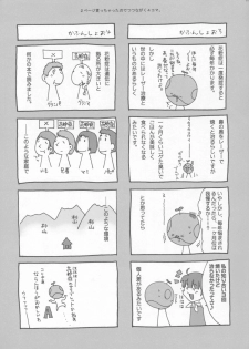[AKABEi SOFT (Aotsuki Shinobu)] Omocha no Kanzume (Moekko Company) - page 30