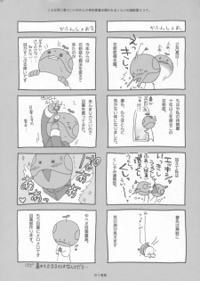 [AKABEi SOFT (Aotsuki Shinobu)] Omocha no Kanzume (Moekko Company) - page 29
