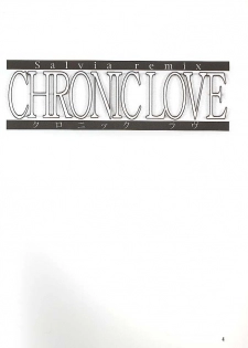 (C56) [Yakan Hikou (Inoue Tommy)] Salvia remix CHRONIC LOVE (White Album) - page 4