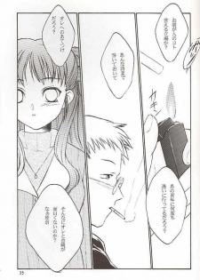 (C56) [Yakan Hikou (Inoue Tommy)] Salvia remix CHRONIC LOVE (White Album) - page 35