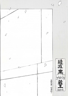 (COMIC1) [Studio Wallaby (Kura Oh)] Ayanami Kuro (Neon Genesis Evangelion) [English] =LWB= - page 34