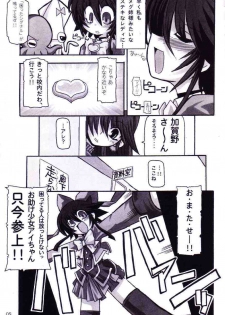 (CR33) [NNZ Dan (Great Magami)] Mahou Shoujo Ai ÷ (Mahou Shoujo Ai) - page 8