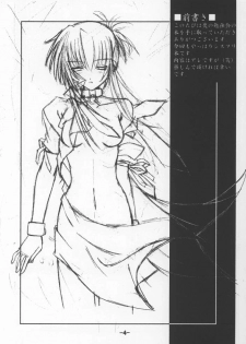 (ComiComi3) [Yoru no Benkyoukai (Asurai Masaki)] Kurayami no Kuni (Sister Princess) - page 3