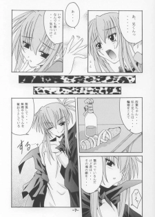 (ComiComi3) [Yoru no Benkyoukai (Asurai Masaki)] Kurayami no Kuni (Sister Princess) - page 6
