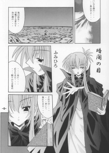 (ComiComi3) [Yoru no Benkyoukai (Asurai Masaki)] Kurayami no Kuni (Sister Princess) - page 4
