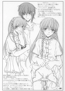 (ComiComi3) [Yoru no Benkyoukai (Asurai Masaki)] Kurayami no Kuni (Sister Princess) - page 25